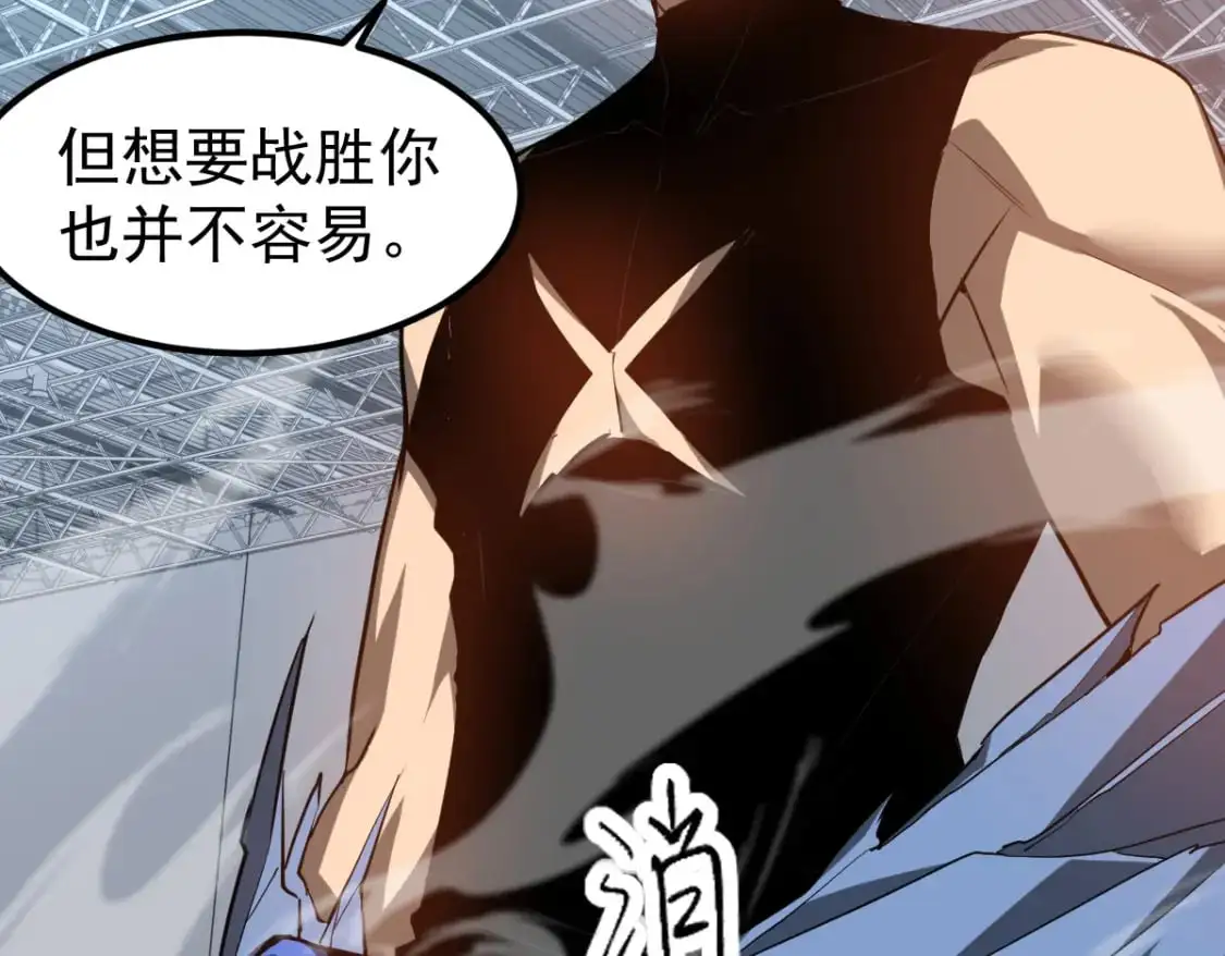 第133话 收服张虎 龙牙重组12