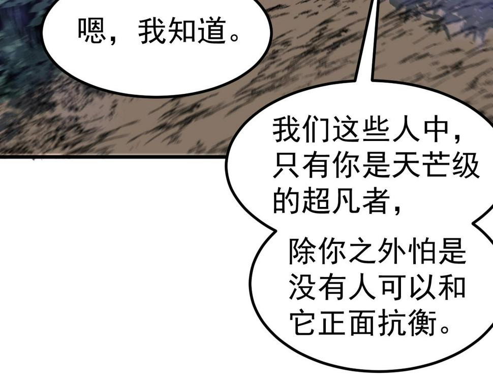 第96话 雌君斩卢枫80