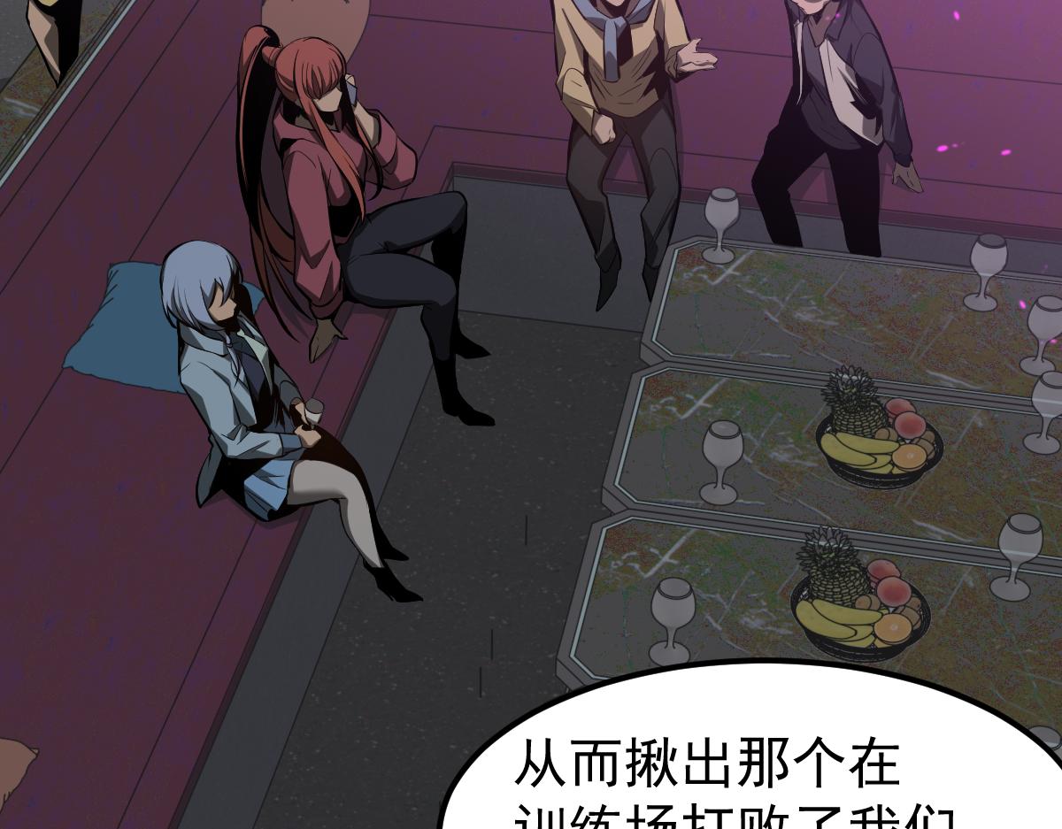 067话 智斗联谊会151