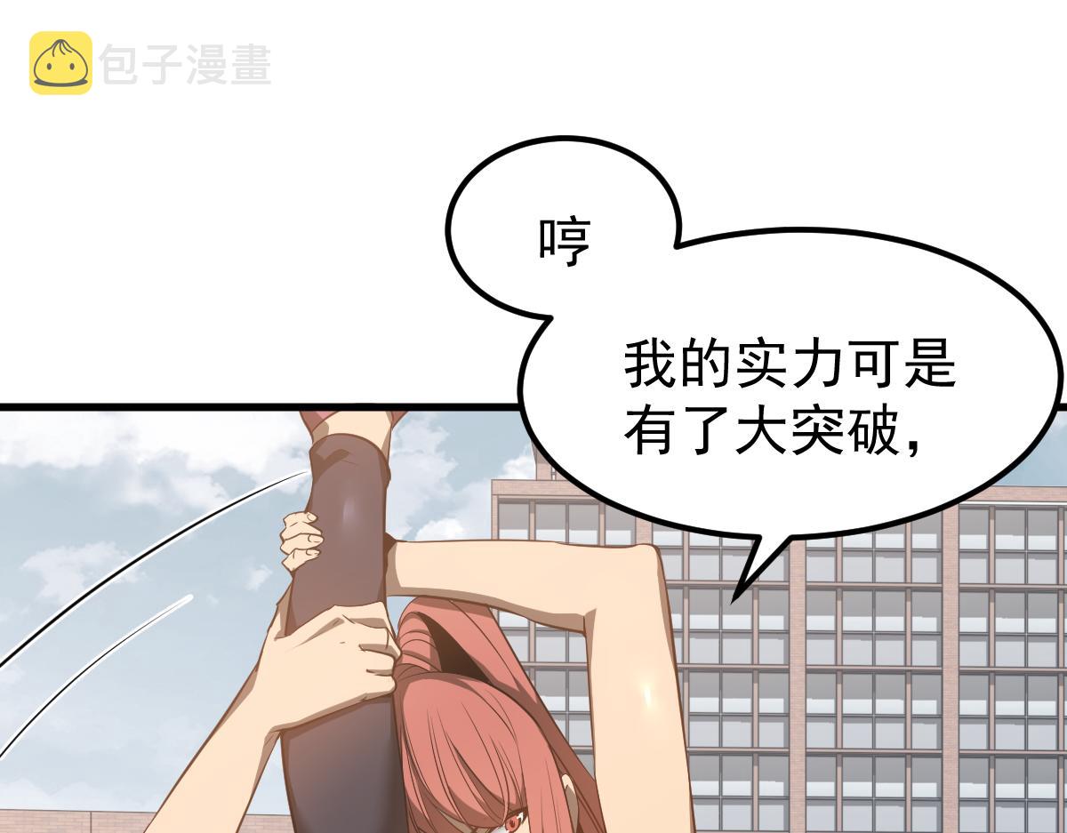 057话 进阶日冕级154