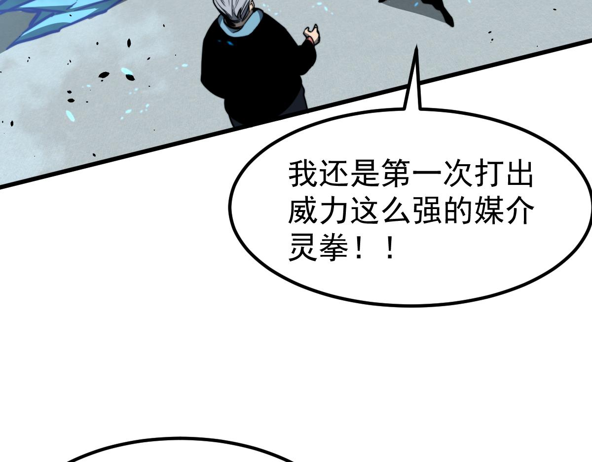 056话 玄拳理解升级106
