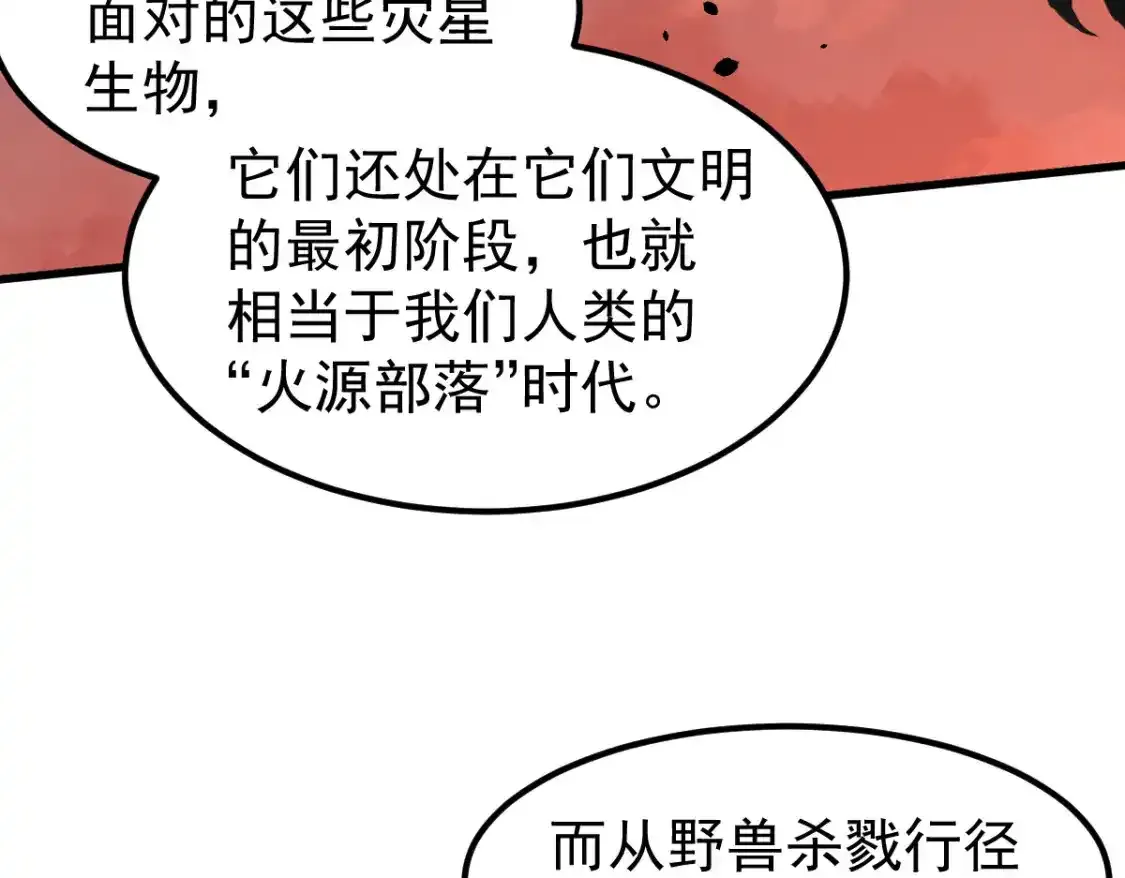 073话 唐杭选修课83