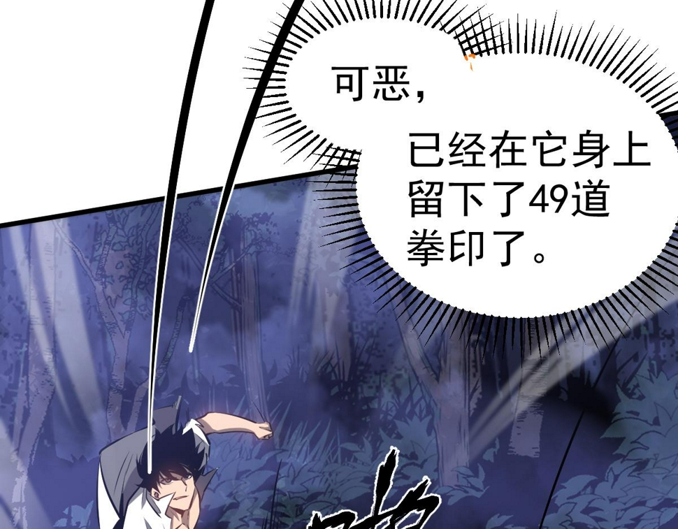 第97话 最强形态！！84