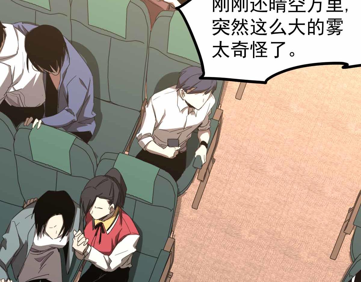 23话 神秘妖雾78