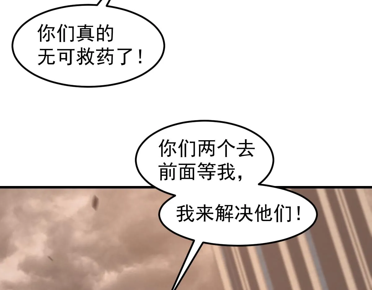 104话 楼逸VS冯海38