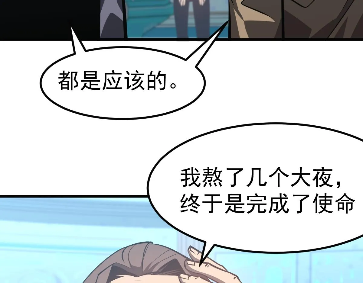 第99话 拦截计划大获成功！81