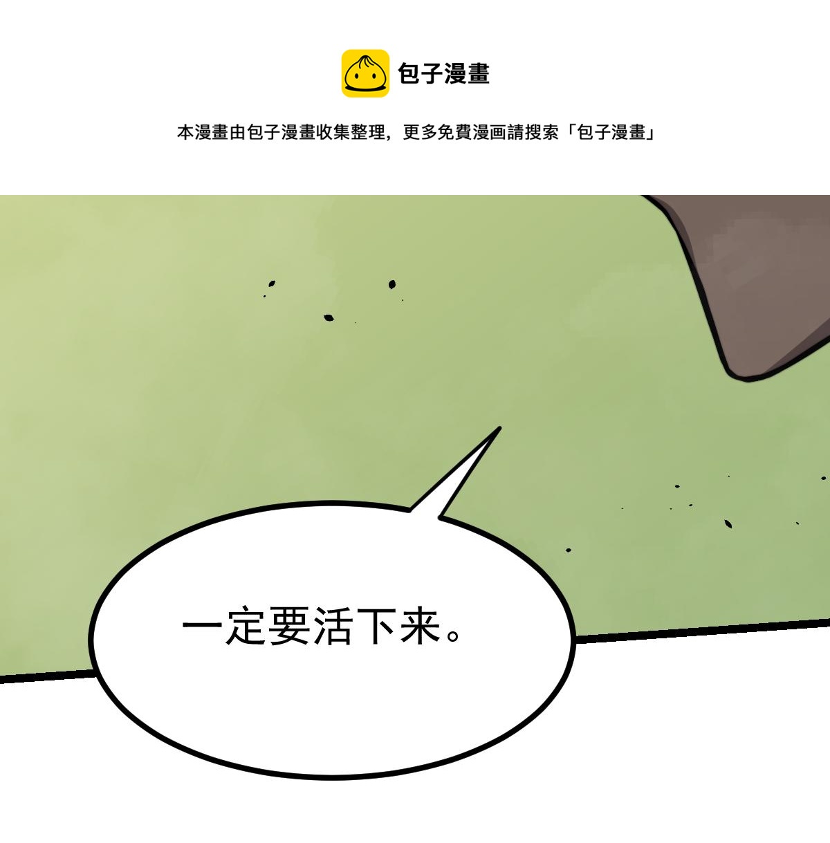 043话 明河战群妖116