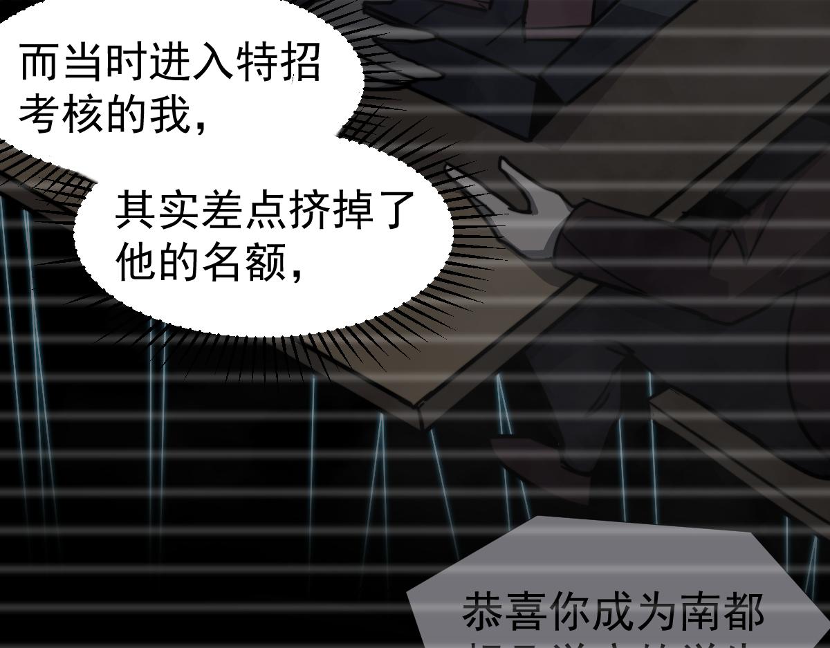 071话 飞车擒门徒70