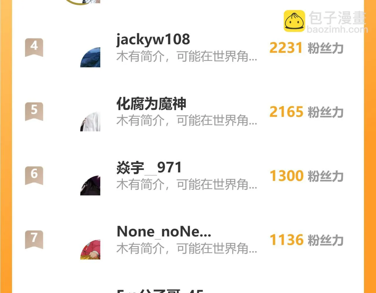 第99话 拦截计划大获成功！143