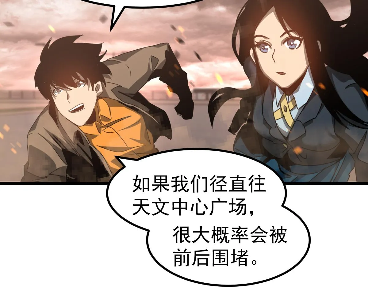 第103话 潜入天文山97