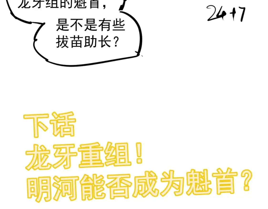 第129话 功不可没127