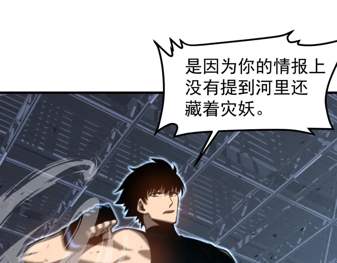 第132话 明河VS张虎104