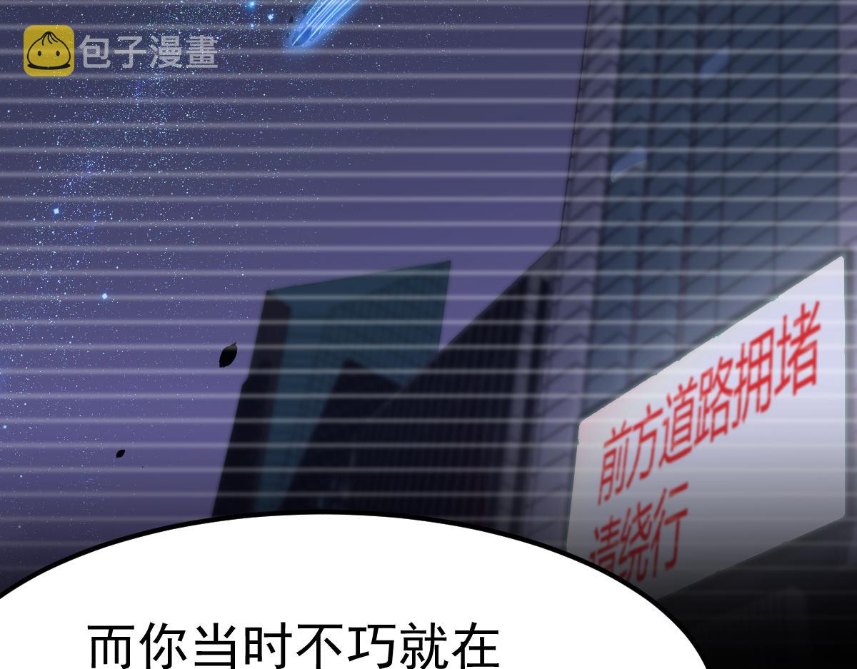 20话 九级灾星！？52
