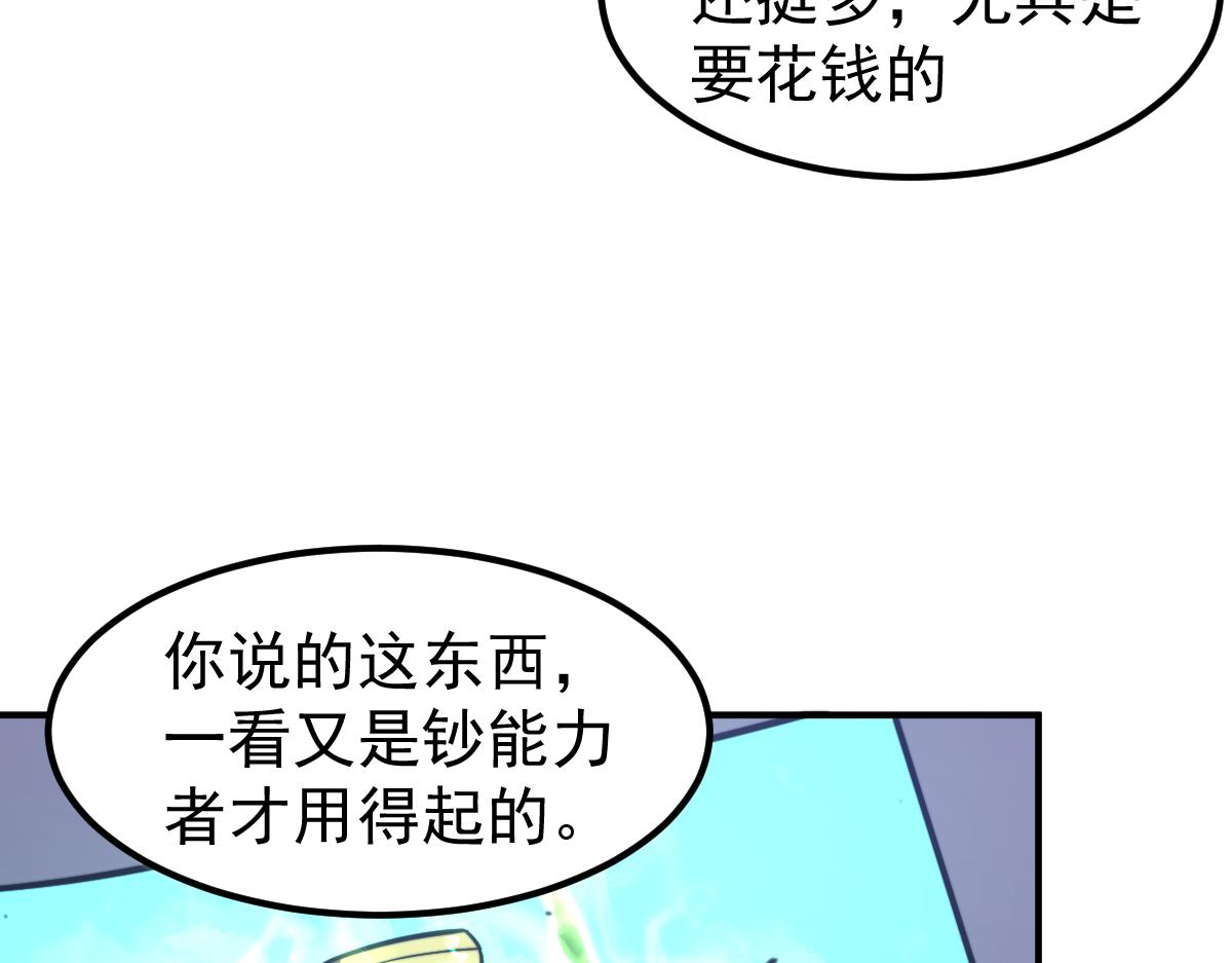 053话 星尘之液？194