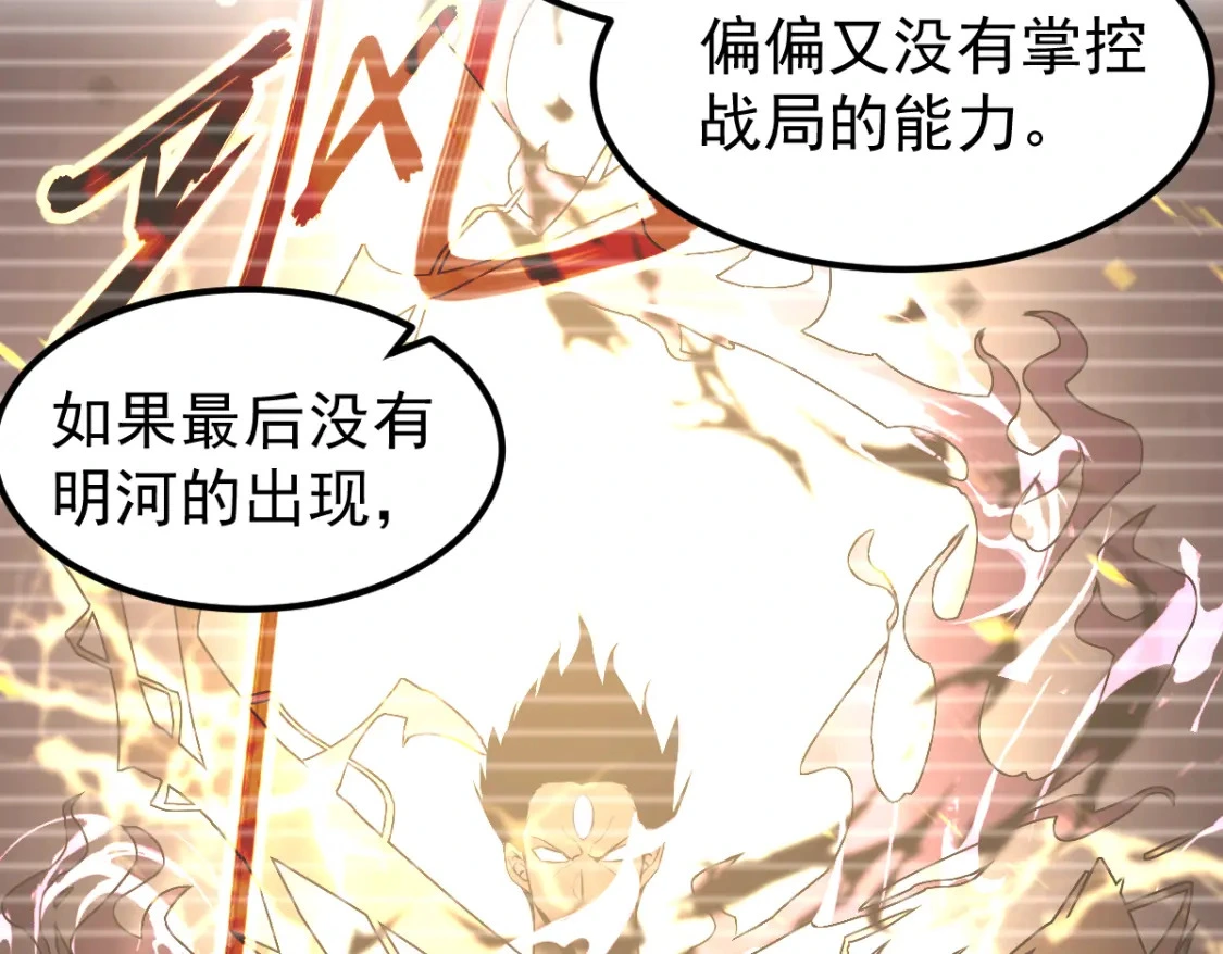 第122话 搁置？29