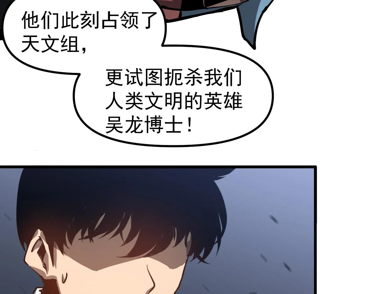 第102话 审问与抉择44