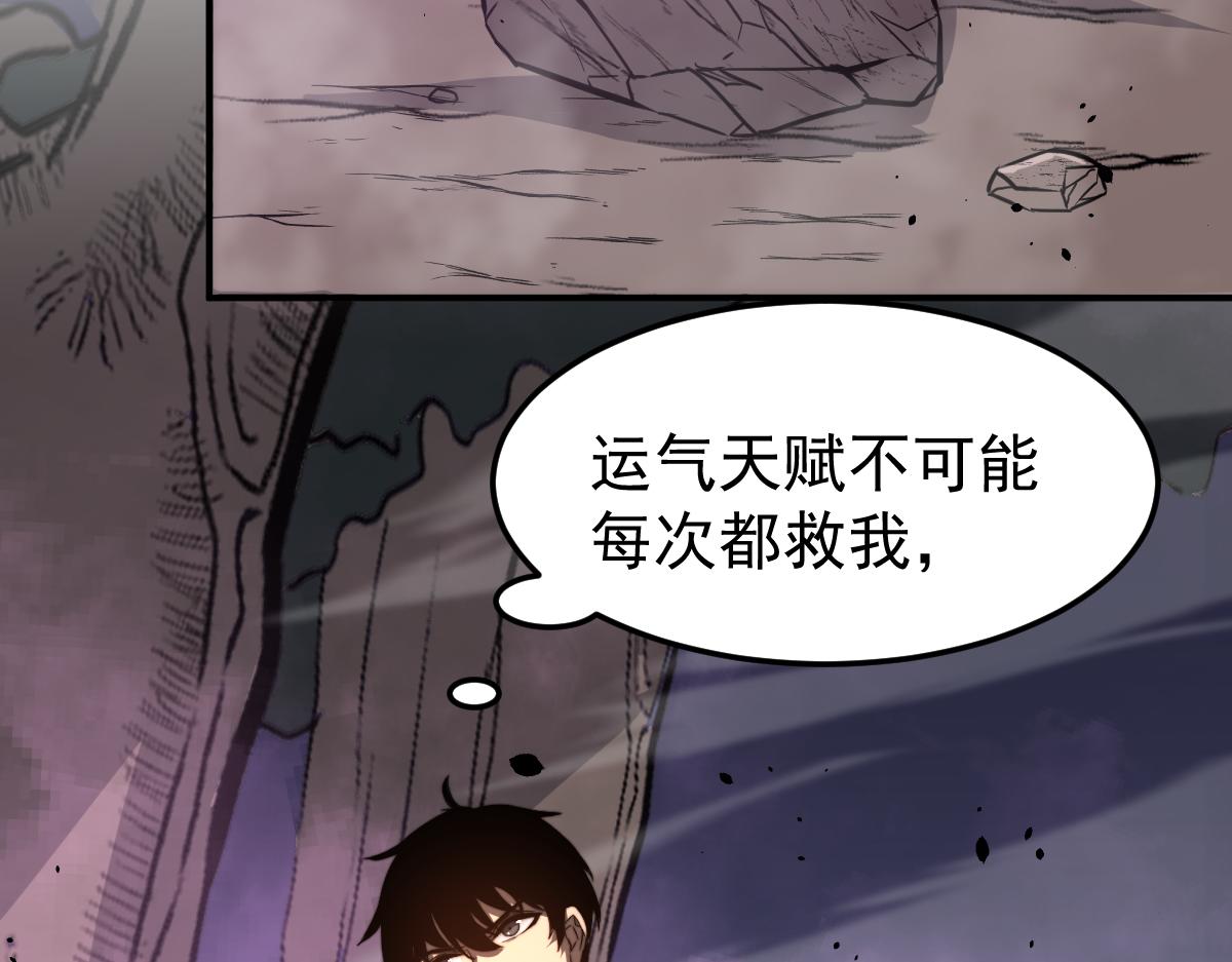 045话 再战苍月妖母194