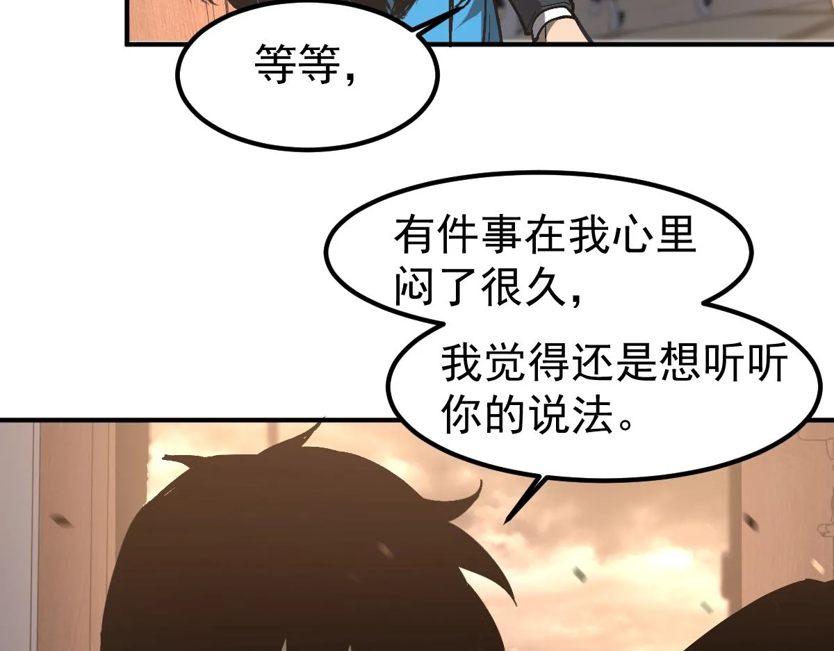第101话 龙牙组叛变！？45