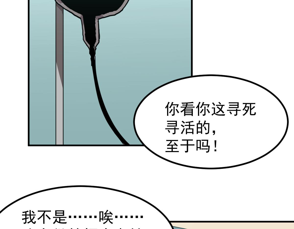 030话 特招—反应测试129