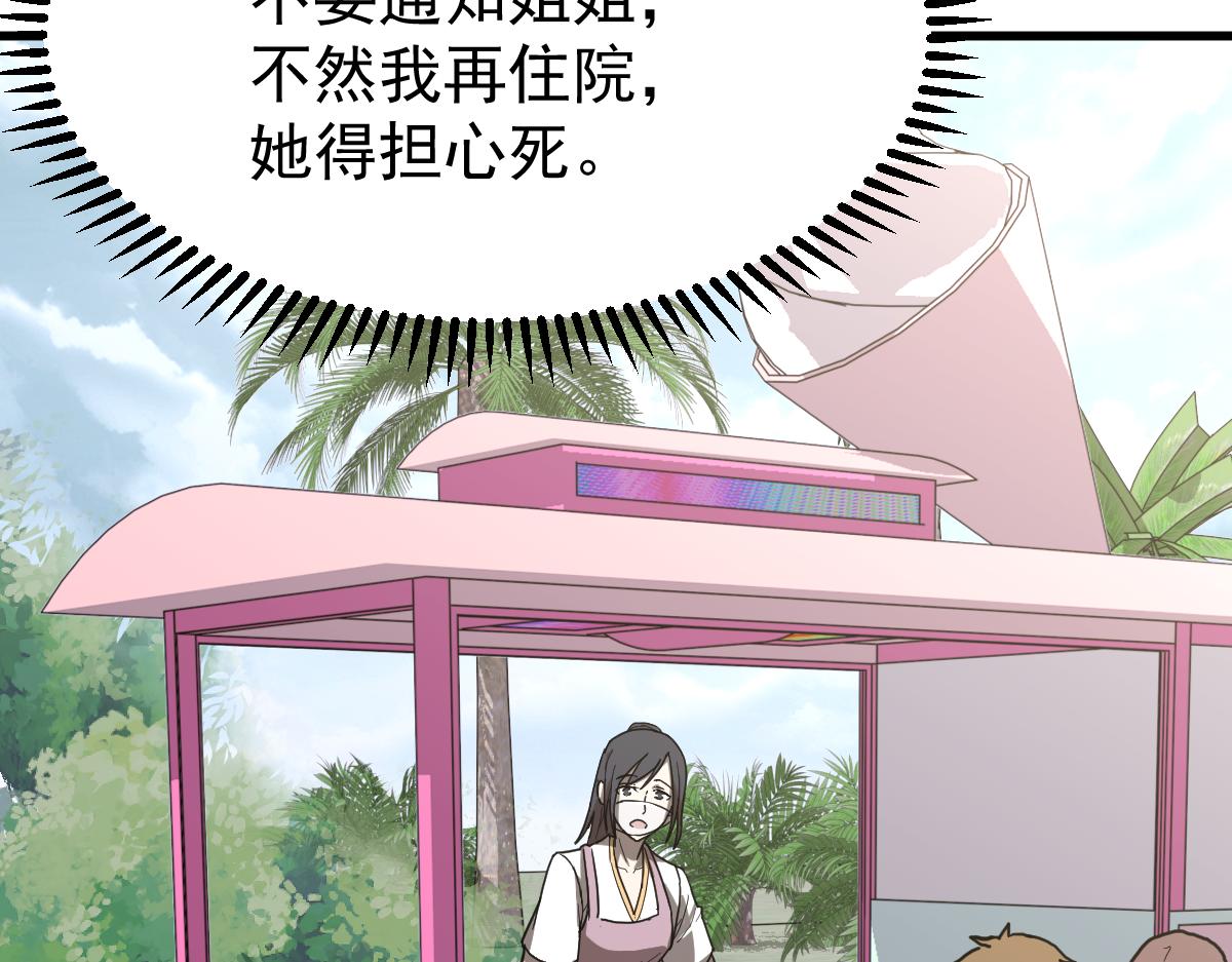 21话 和平共处97