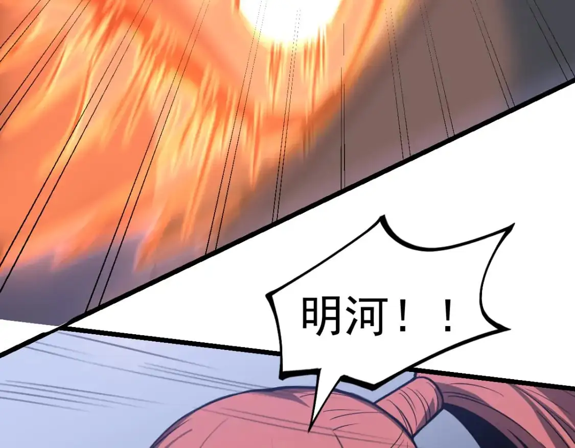 第132话 明河VS张虎36