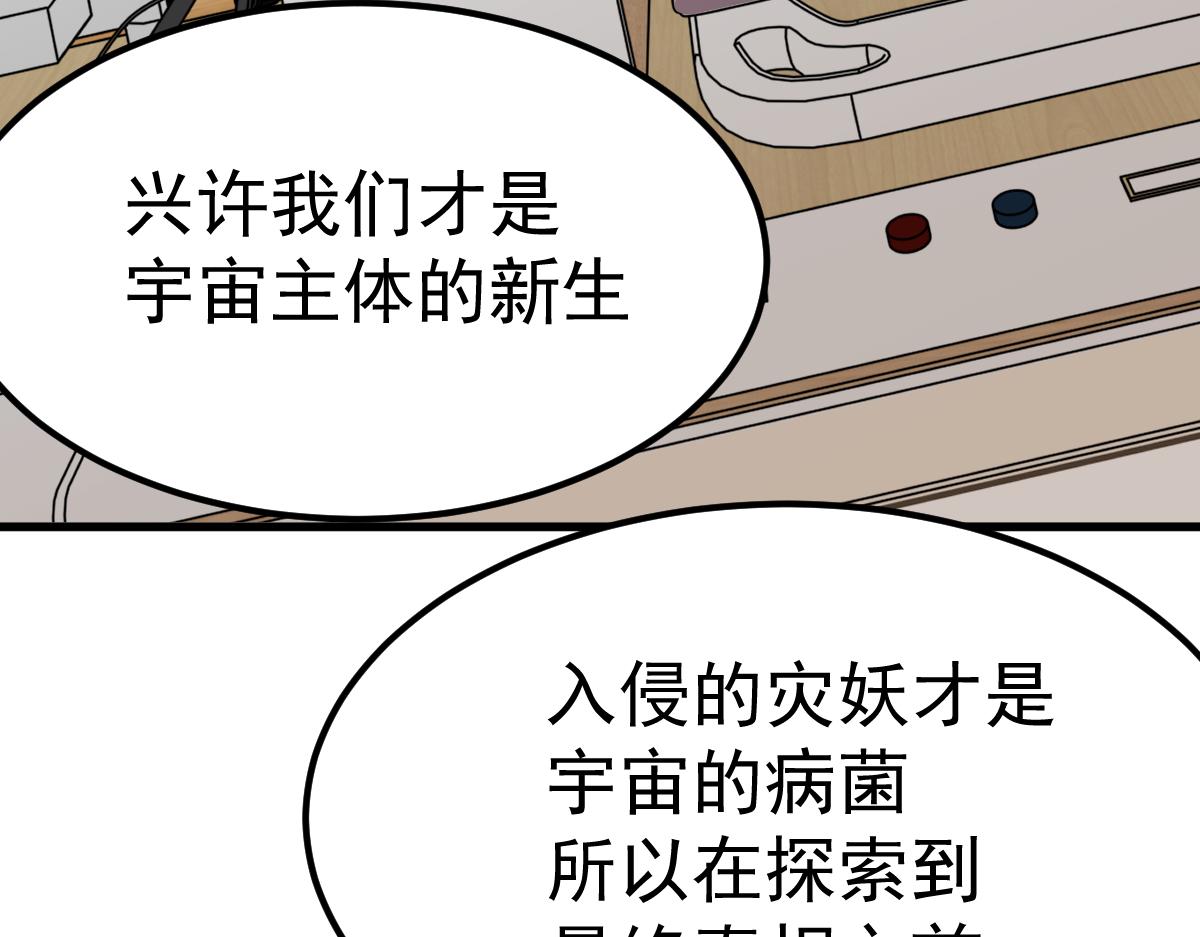 20话 九级灾星！？34