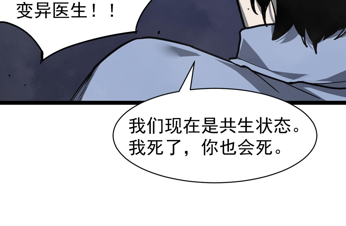 21话 和平共处29