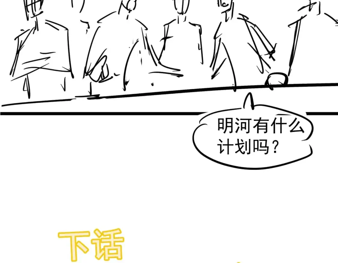 第132话 明河VS张虎145