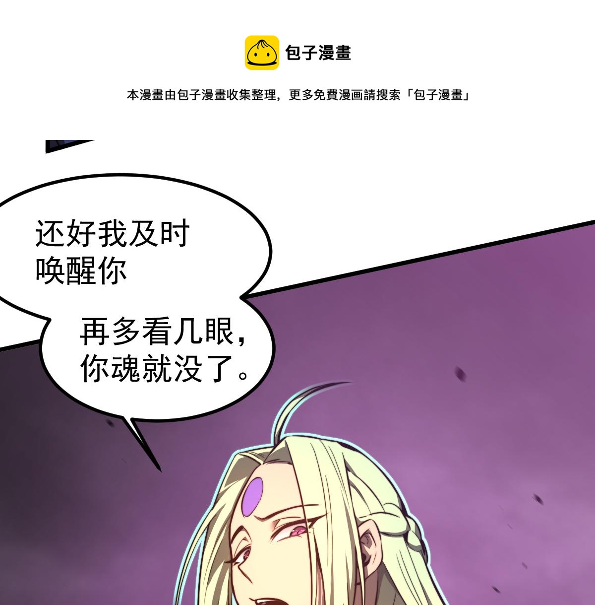 045话 再战苍月妖母16