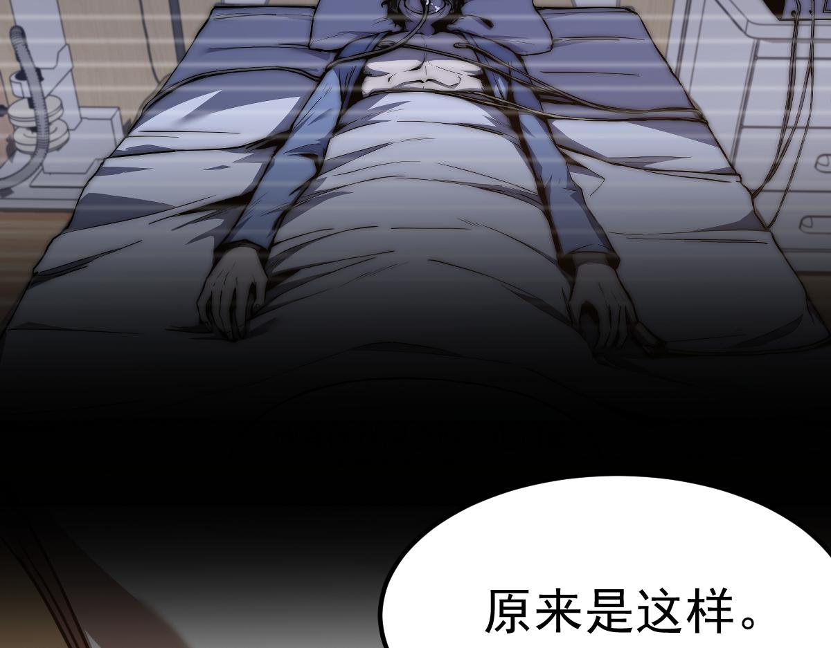 20话 九级灾星！？54