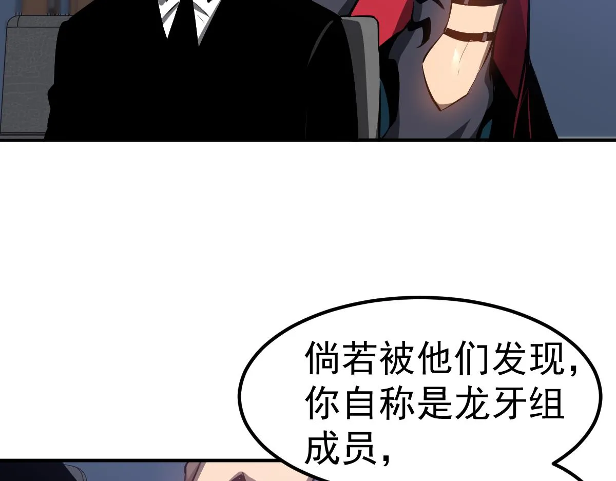 第102话 审问与抉择114