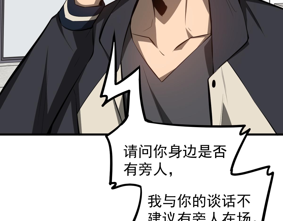 061话 升职游离者126