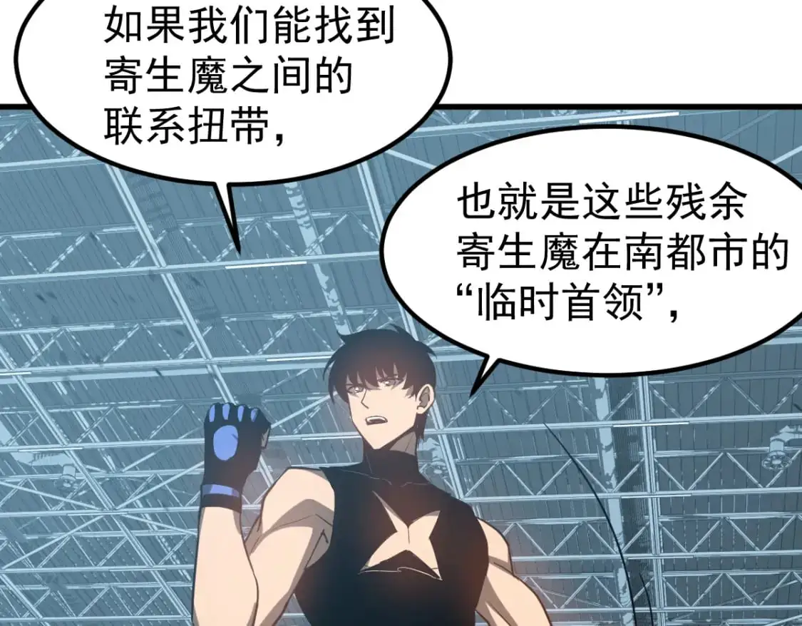第133话 收服张虎 龙牙重组55
