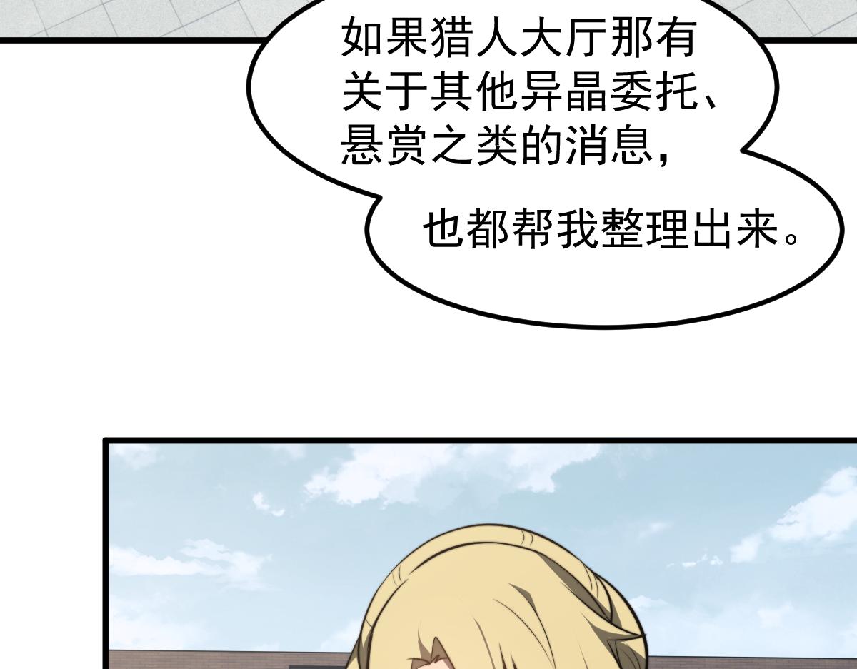057话 进阶日冕级91