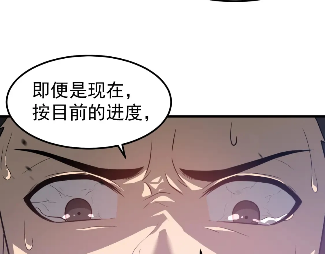 第138话 陷阱！117