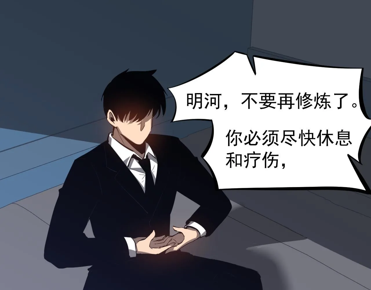 第117话 向英雄致敬！85
