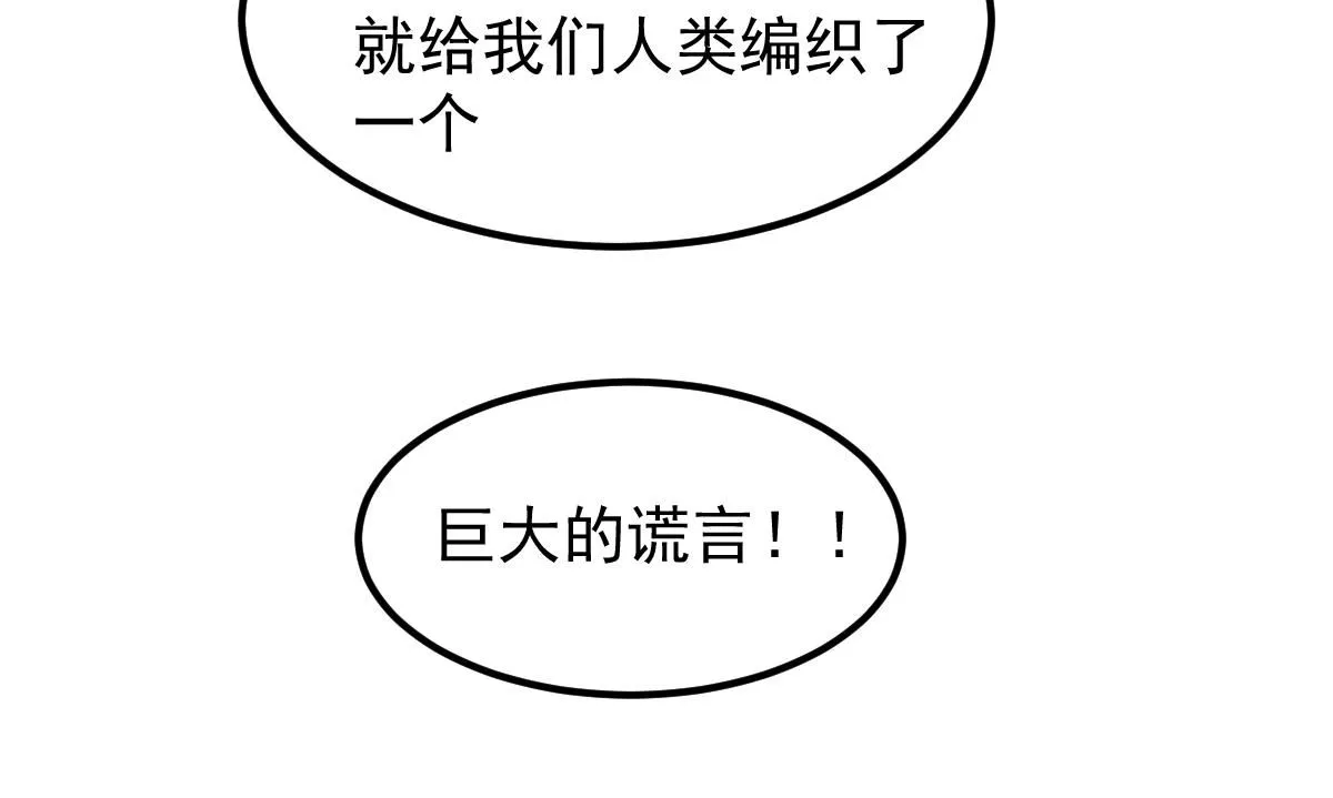 第113话 灾变的真相44