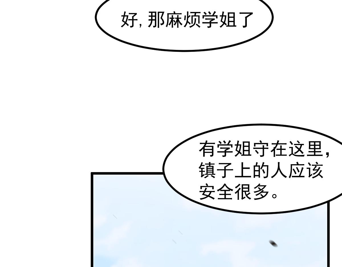 082话 夜敲寡妇门125