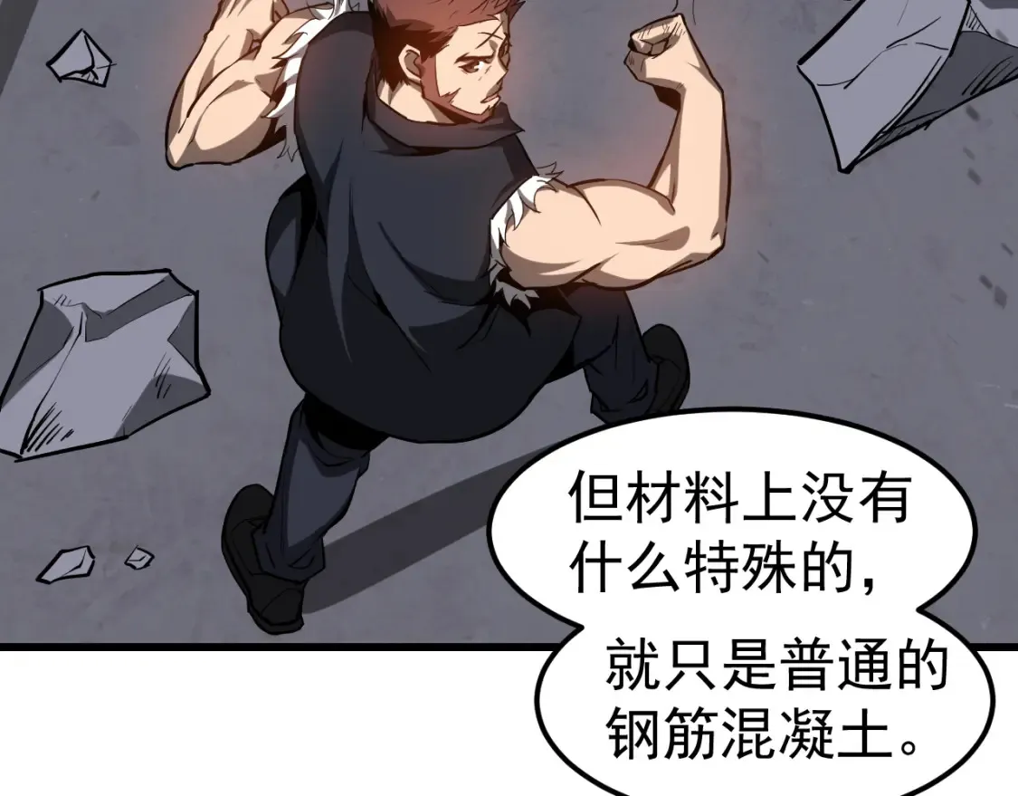 第138话 陷阱！51