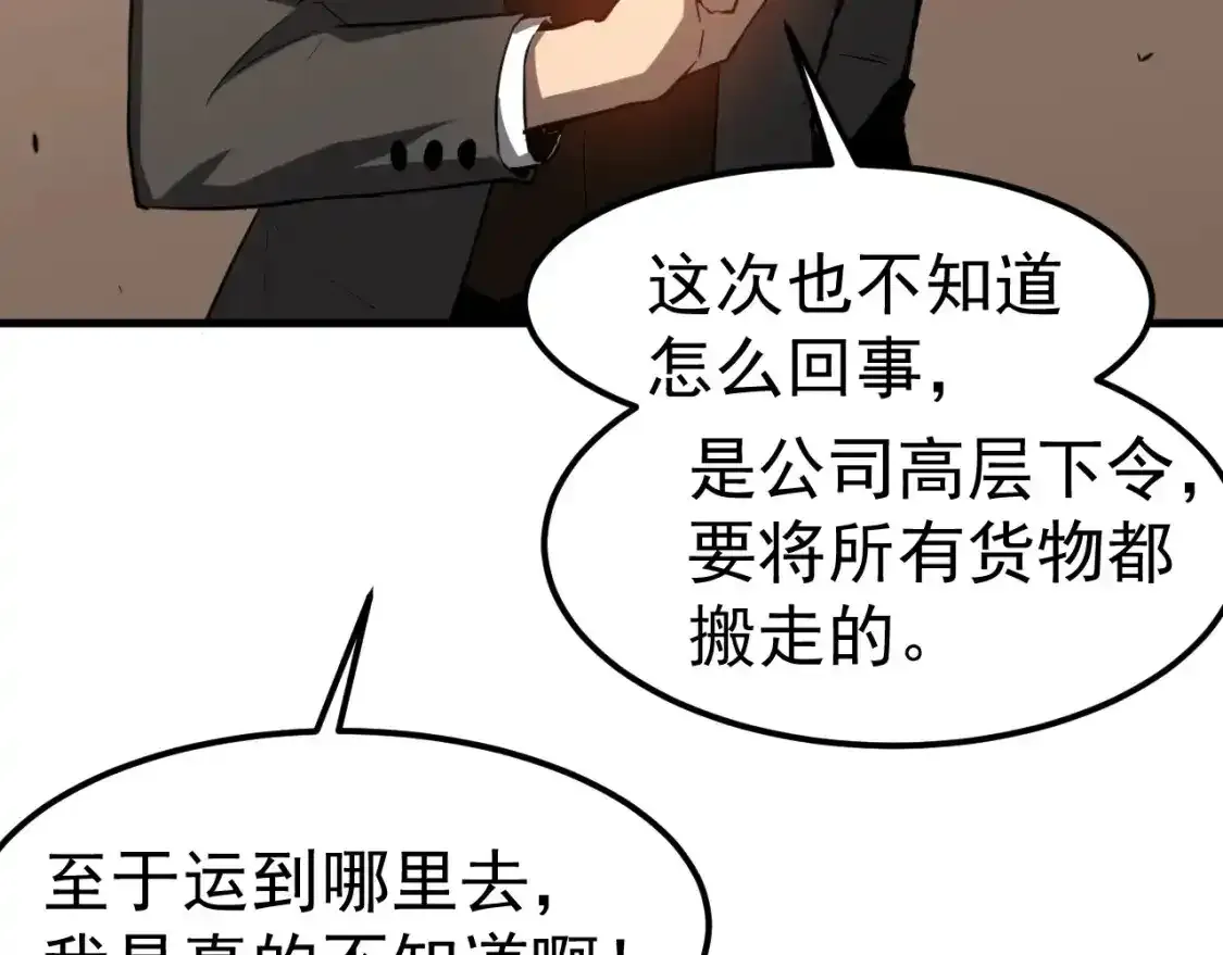 第136话 天凤生物？77