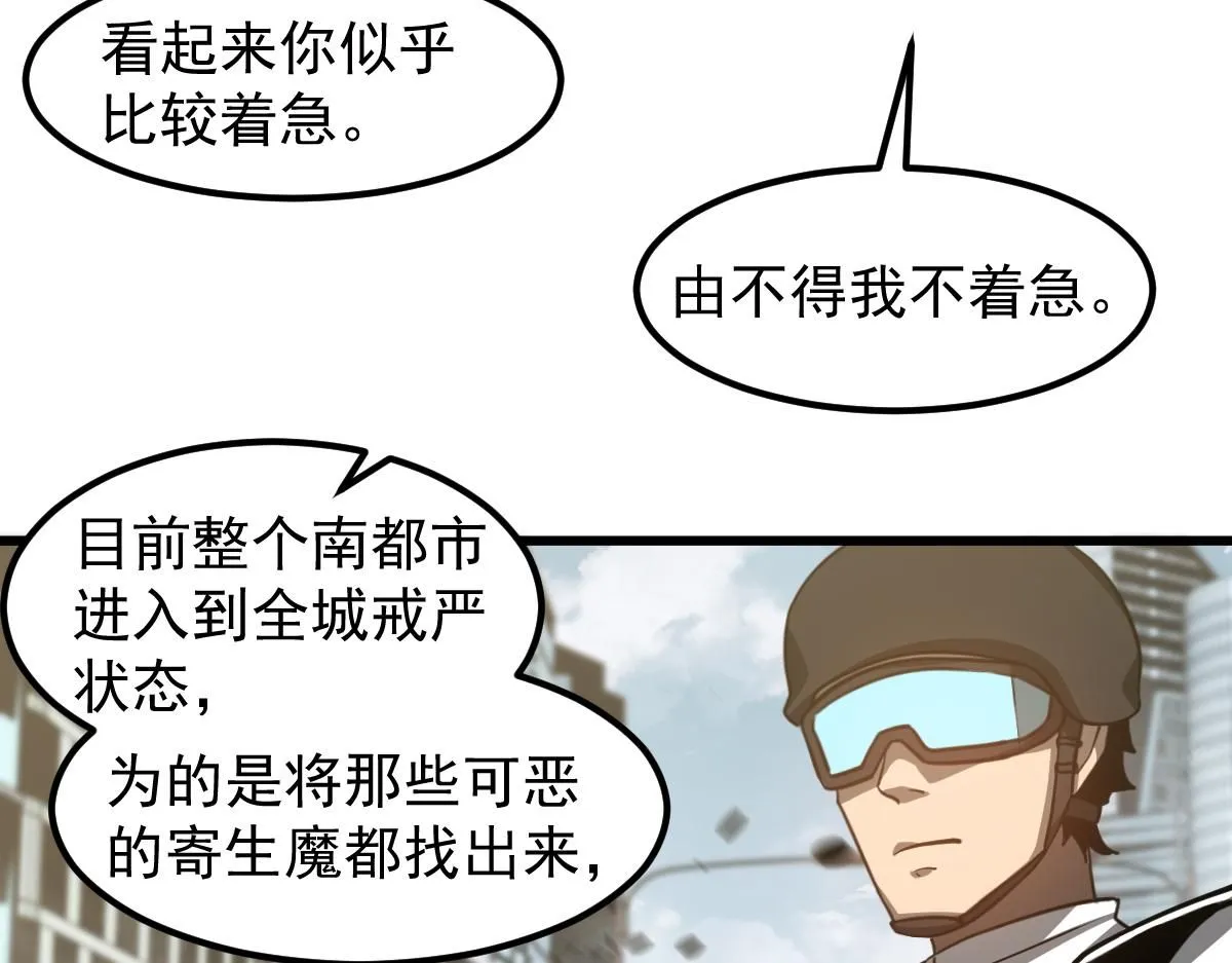 第118话 李锦是灾妖！？23