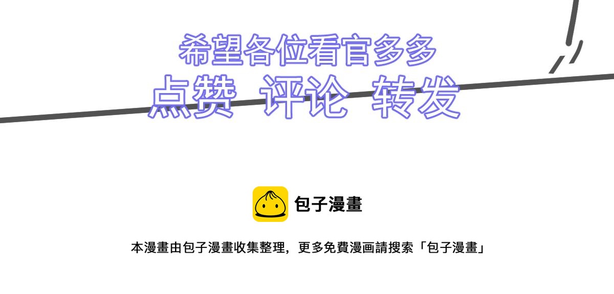 035话 灾星来袭 明河待命180