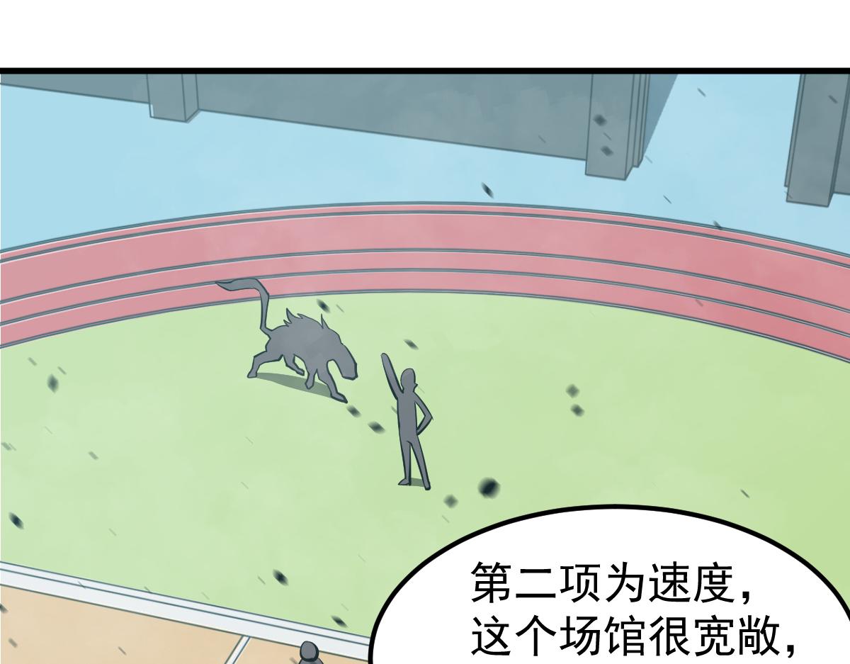 029话 特招—速度测试19
