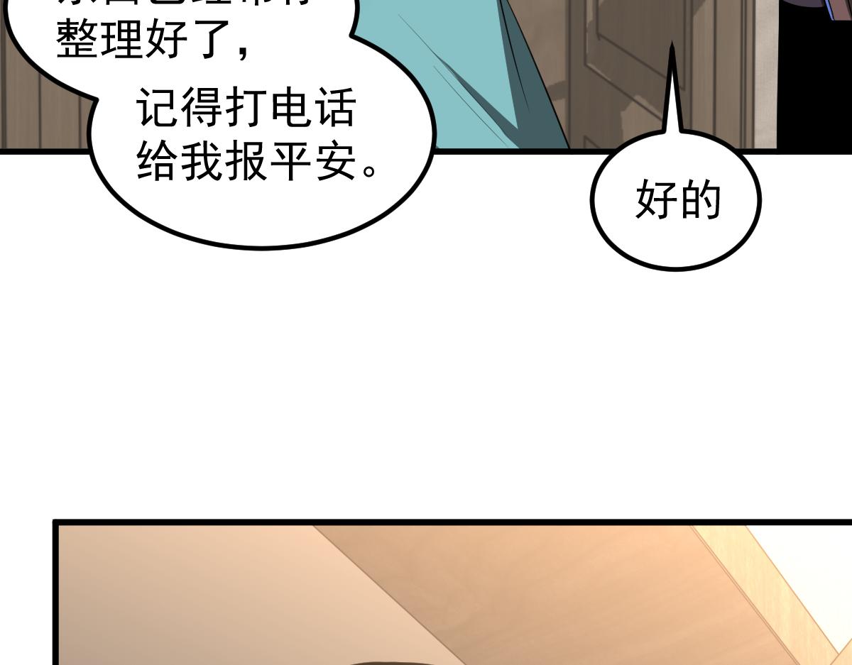 074话 一起出发吧81