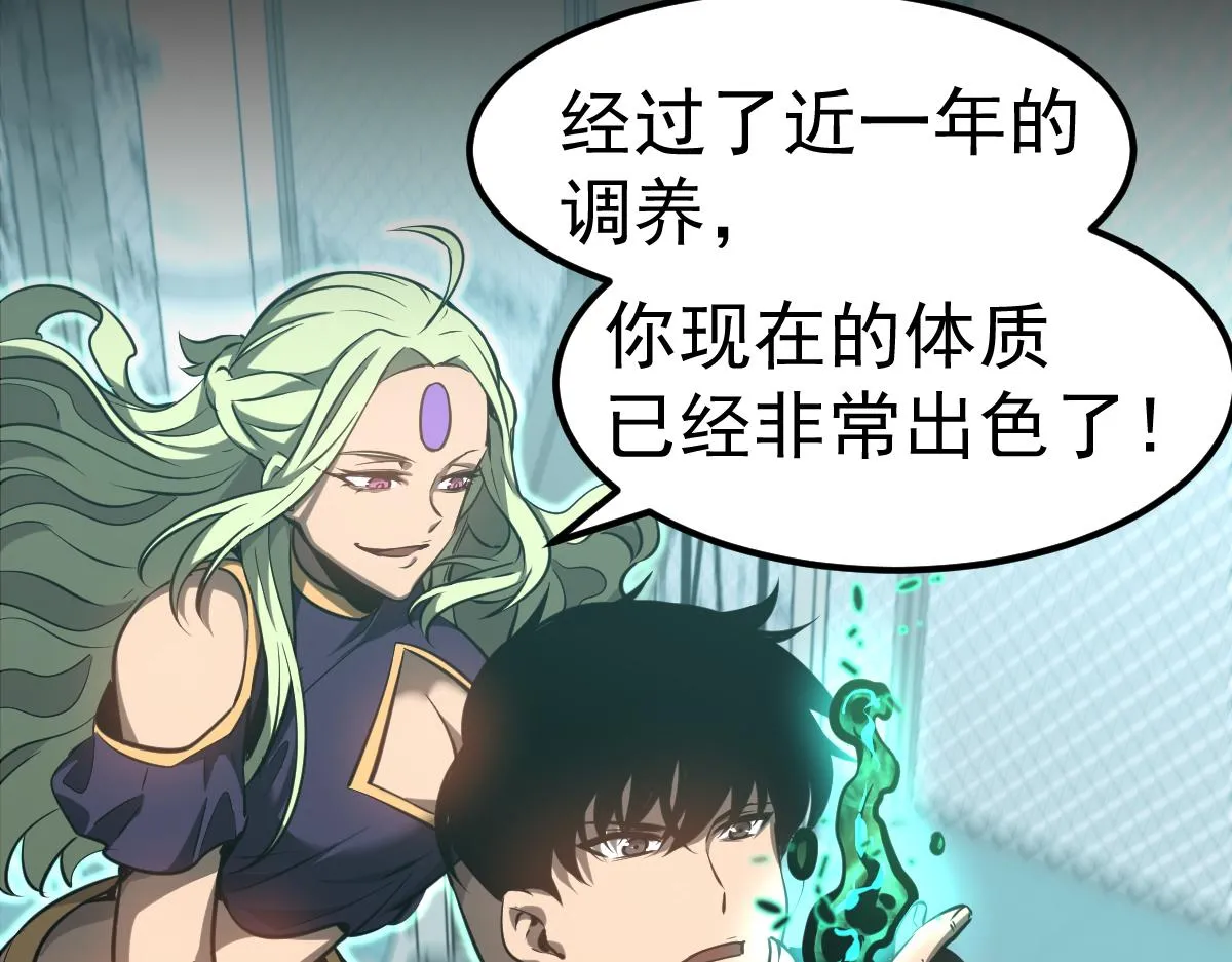 第100话 冲击天芒级65