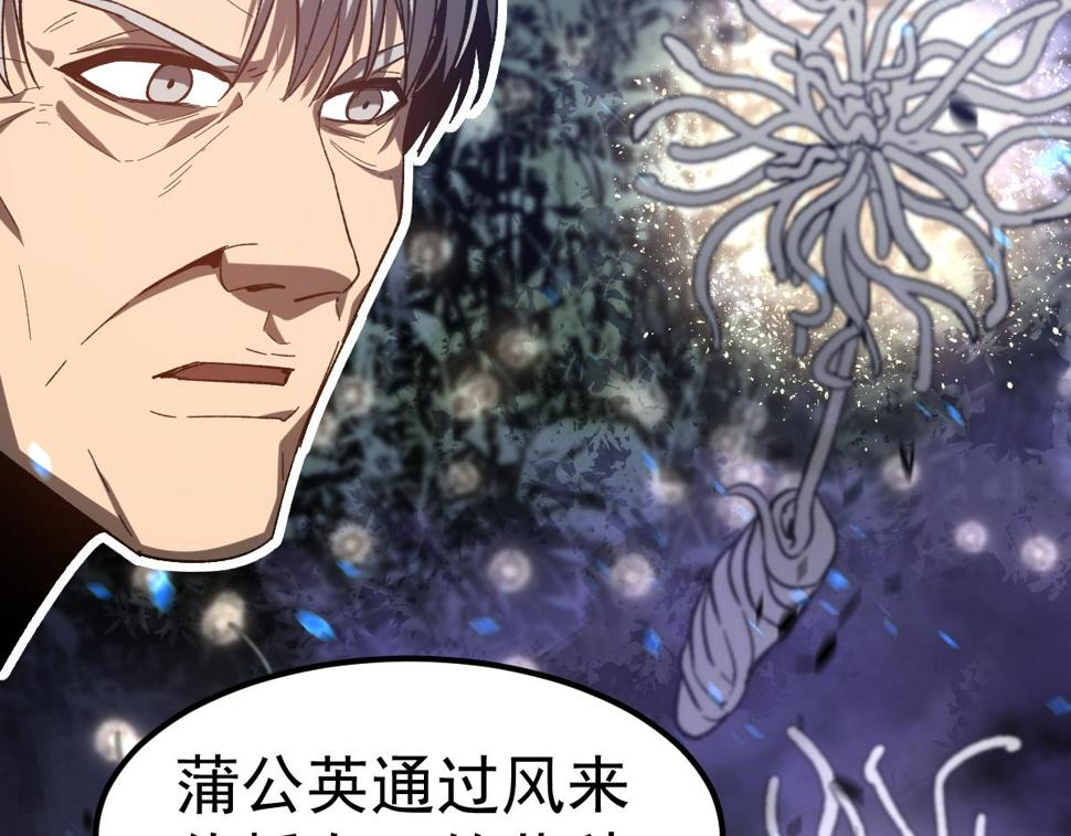 第88话 唐杭的分析88