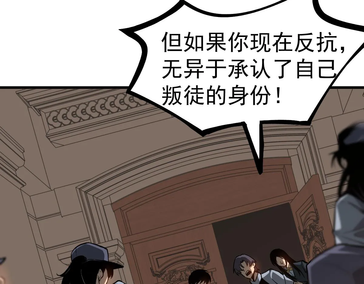 第101话 龙牙组叛变！？107