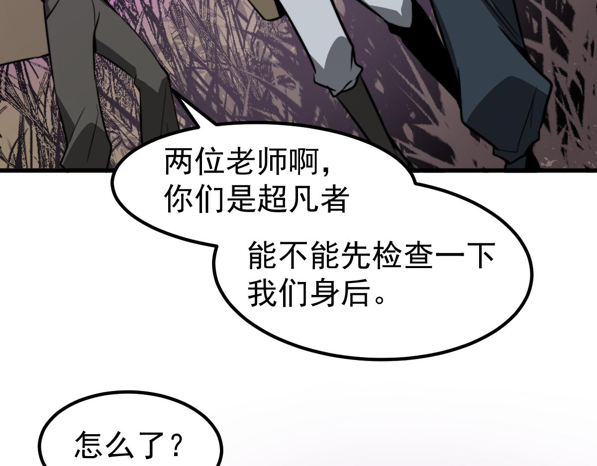 047话 集卵遇灾蛛45