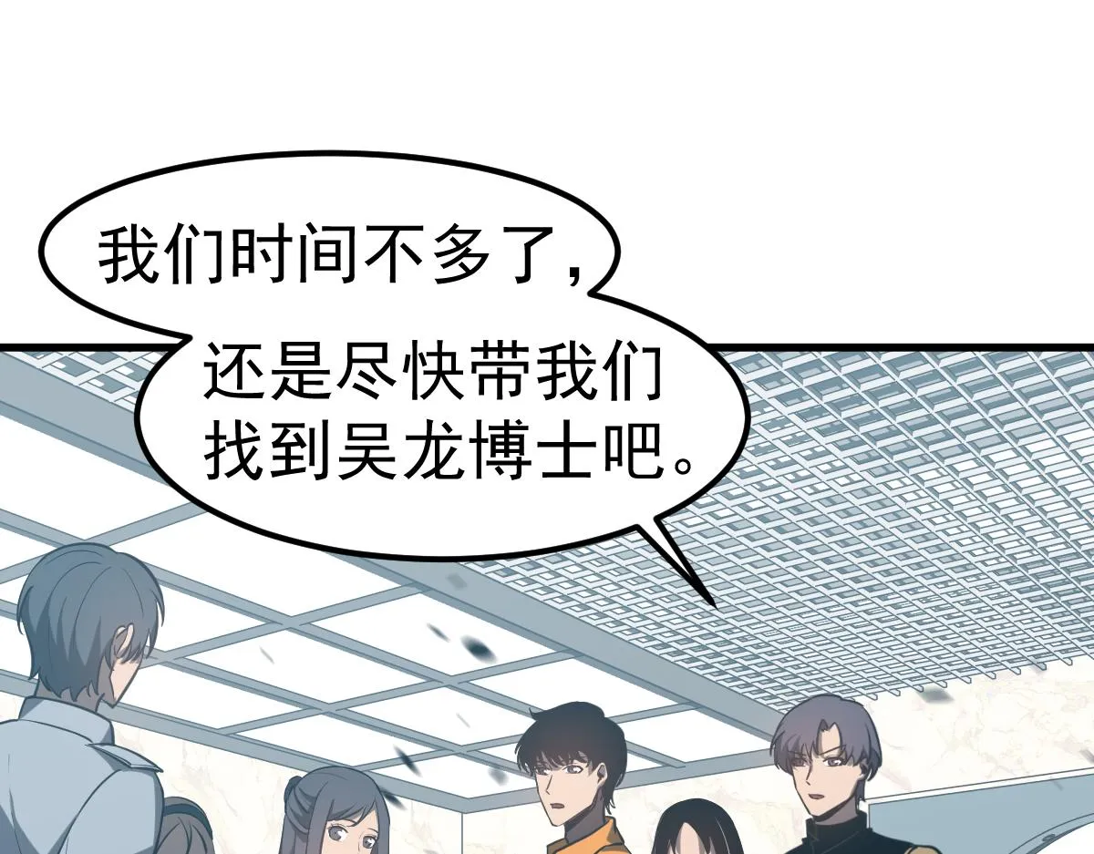 第108话 前往第四层33