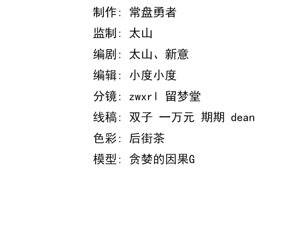 第130话 出任魁首6